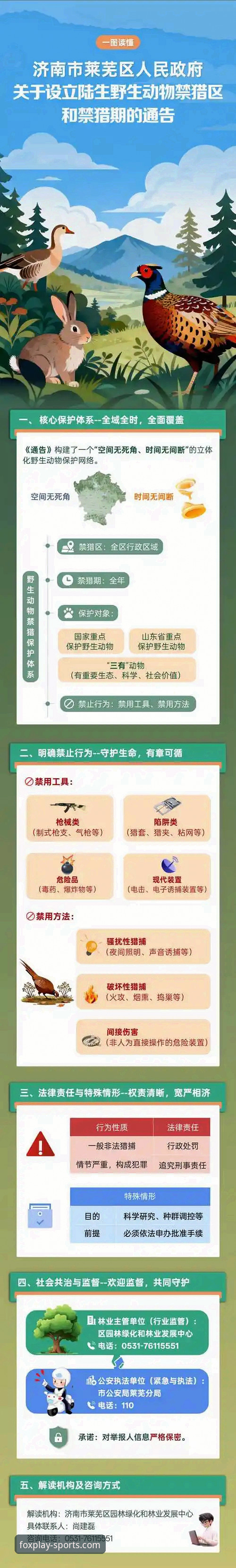 火狐体育官方指定下载完整指南：资深用户带你避开常见误区