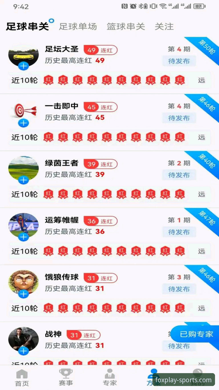 5个实用步骤搞定火狐体育APP怎么下载，老用户分享安装心得
