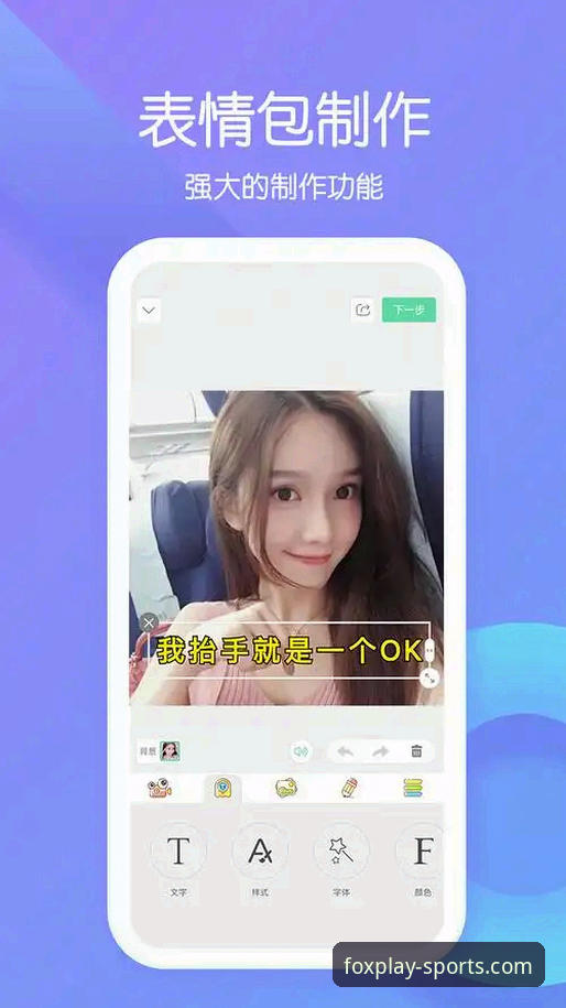 揭秘火狐体育APP使用教程背后的真相：从下载到进阶的完整指南