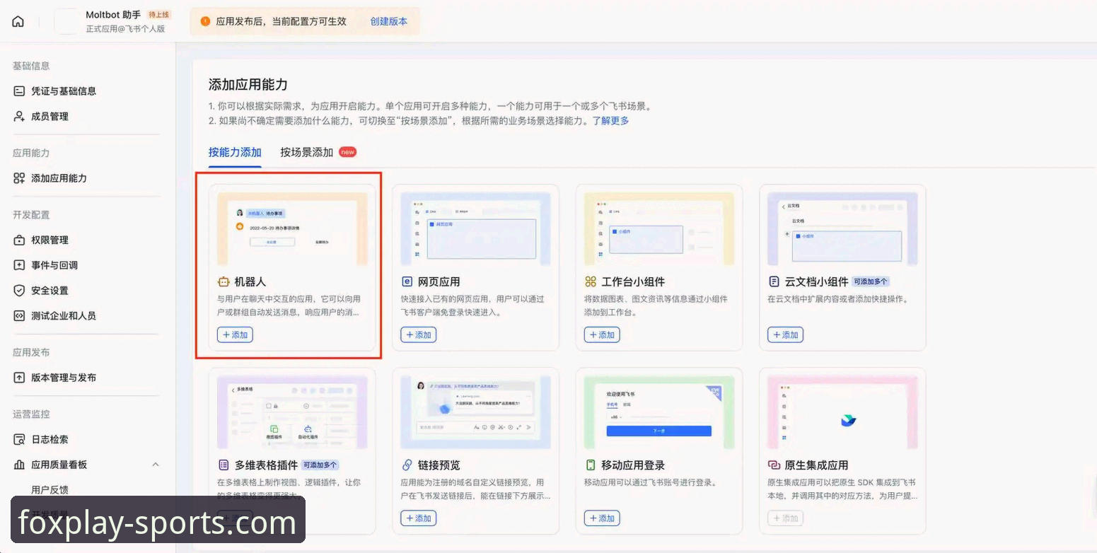 如何通过HUHOSPORTS官方下载最新版火狐体育APP？