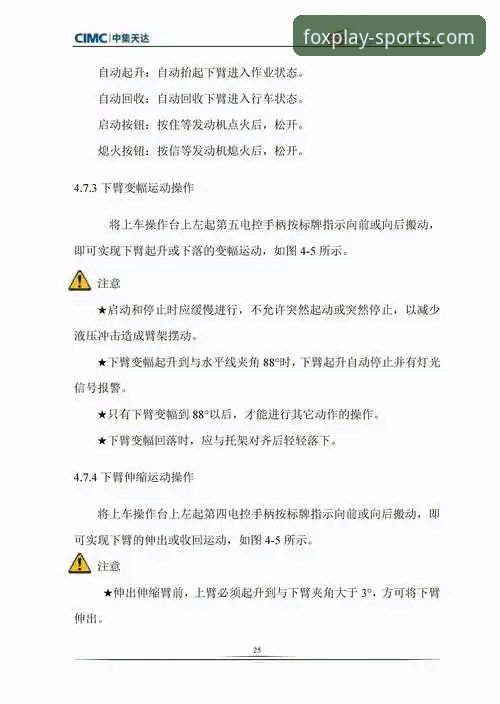 火狐体育官方正版安全性完整指南——新手必备的使用教程