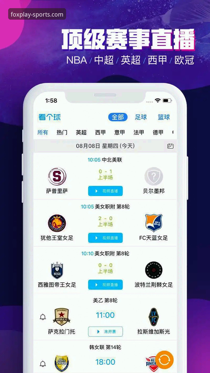 最新火狐体育苹果版下载详解：开启体育娱乐新体验