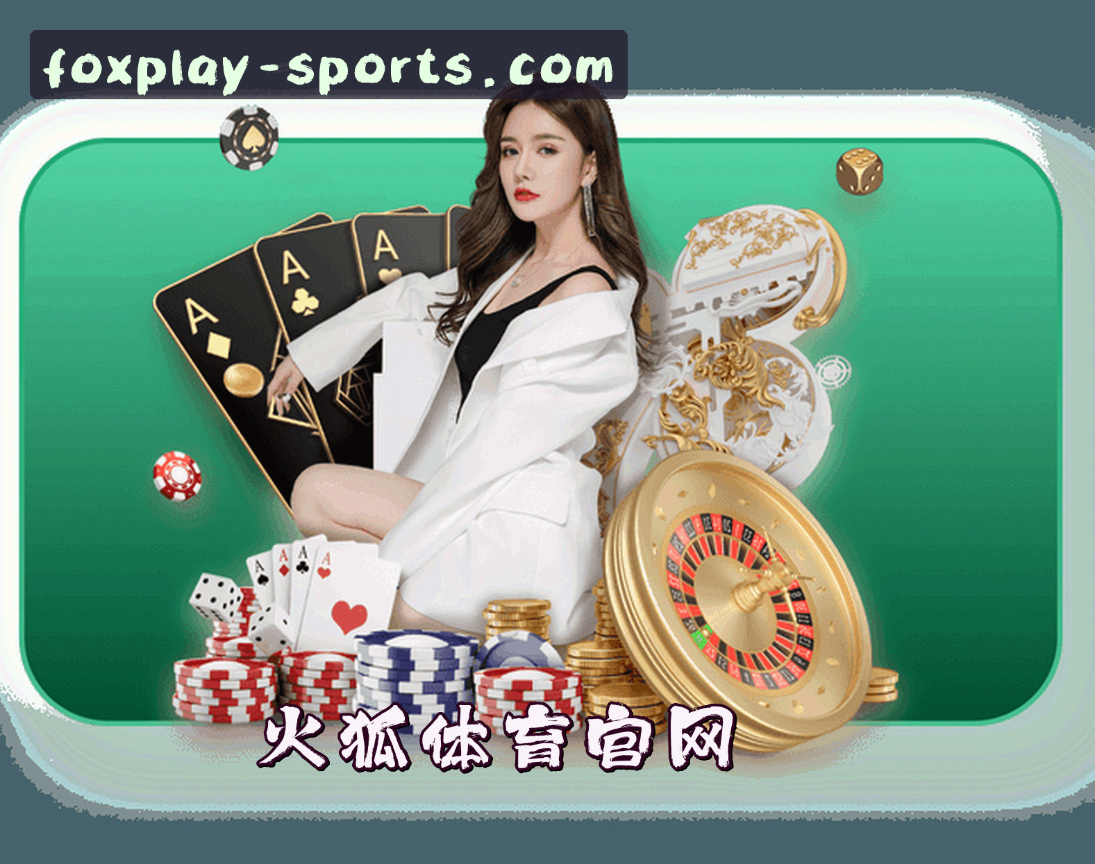 关于我们