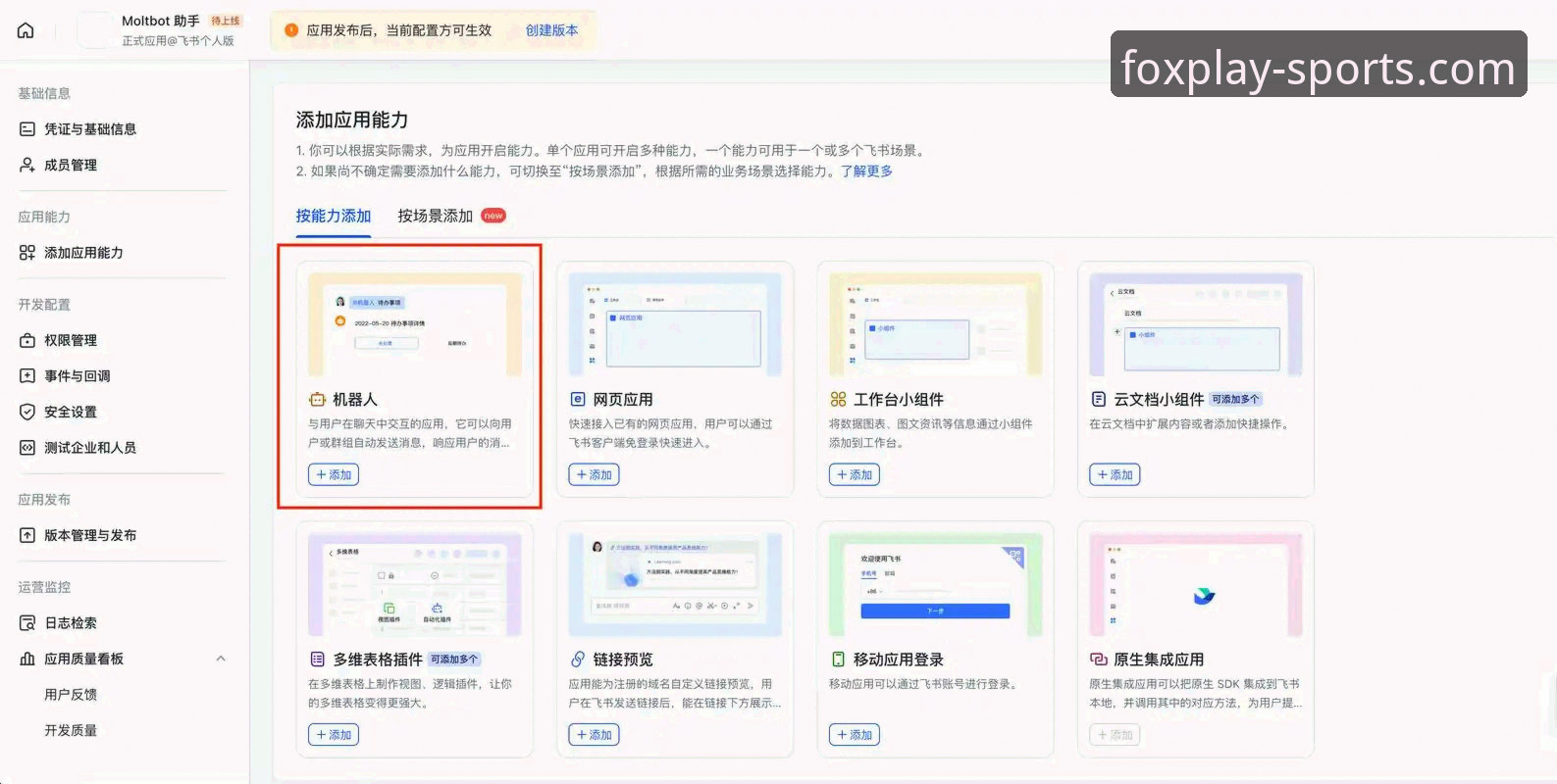5个实用步骤搞定火狐体育APP怎么下载，老用户分享安装心得