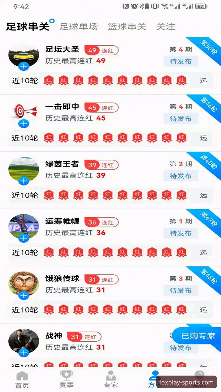 火狐体育官网vs第三方渠道：苹果版下载攻略全面对比，哪个更靠谱？